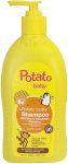 بوتاتو شامبو أطفال أصفر 200 مل - Potato Kids Shampoo Yellow 200ml