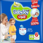 بيبي جوي حفاضات شورت مقاس 6 46 قطعة - Baby Joy Pants Size 6 46 Pcs