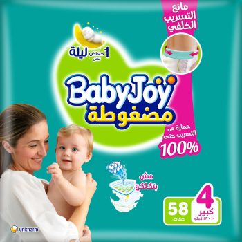 بيبي جوي حفاضات شورت مقاس 4 58 قطعة - Baby Joy Pants Size 4 58 Pcs