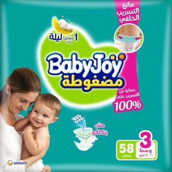 بيبي جوي مقاس 3 58 قطعة - Baby Joy Diapers Size 3 58 Pcs