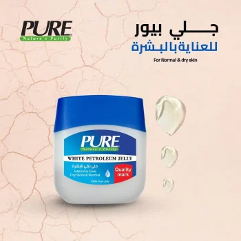 بيور فازلين 20 جم - Pure Petroleum Jelly 20g