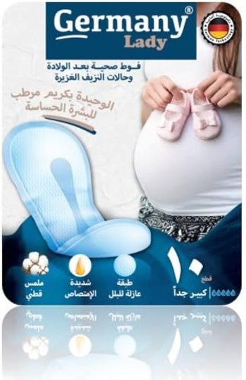ألمانيا فوط الأمومة 10 قطعة - Germany Maternity Pads 10 Pcs