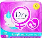 فوط ما بعد الولادة جافة - Dry Post Maternity Pads
