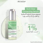 Derma-Active-Face-Serum-Green-30ml-1.jpg