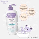 Derma-Active-Kids-Lavender-Wash-250ml-1.jpg