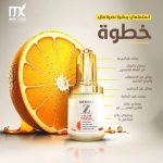 ديرما زد سيروم فيتامين سي 30 مل - Derma Z Vitamin C Serum 30ml