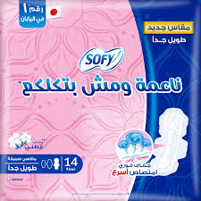 سوفى دبل طويل 14فوطه - Sofy Double Very Long 14 Pad