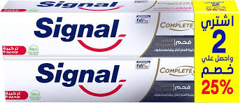 سيجنال معجون اسنان بالفحم 1+1 100 مل - Signal Toothpaste Charcoal 1+1 100ml
