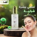 هيبات فارما هيلث سيرم عناية بالبشرة 50 مل - Hebatt Pharma Health Skin Serum 50 ml