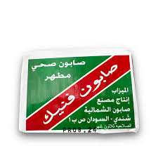 صابون فنيك - Phenix Soap