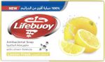 لايف بوى صابون اصفر 115 جم - Lifebuoy Yellow 115g