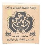 نابلسى شاهين صابون - Napolsi Shahin Soap