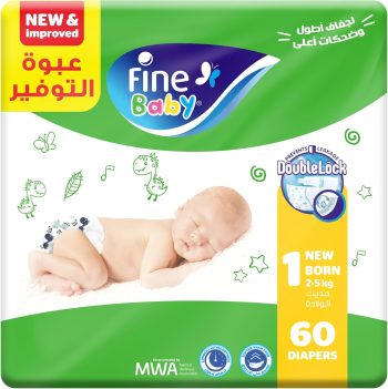 فاين بيبى حفاضات مقاس 1 60 قطعة - Fine Baby Diapers Size 1 60pcs