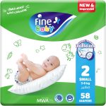 فاين بيبي حفاضات اطفال مقاس 2 58 قطعة - Fine Baby Diapers Size 2 Count