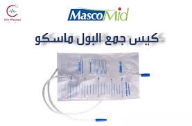 ماسكو كيس جمع بول كبار - Masko Adult Urine Collection Bag
