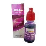 الاهرام محلول جنتيانا 15 مل - Al Ahram Gentian Solution 15 ml