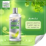 ميس ميستي بلسم خالي من السلفات 500 مل - Miss Misty Conditioner Sulfate Free 500 ml