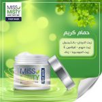 ميس ميستي حمام كريم 500 جم - Miss Misty Hair Mask 500 g