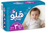 هالو بيبي حفاضات مقاس 3 40 قطعة - Halo Baby Diapers Size 3 40 Count